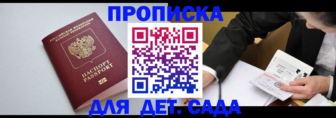 временная регистрация законно в Кизеле
