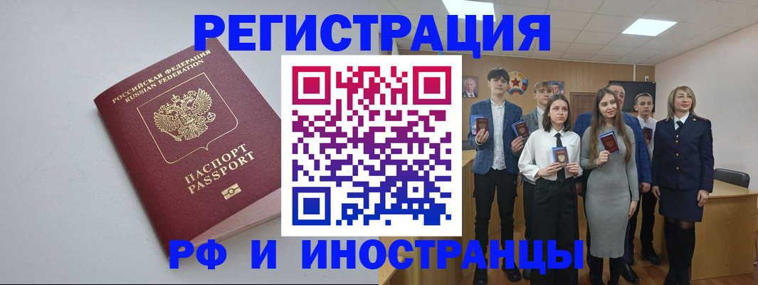 прописка штамп в Кизеле