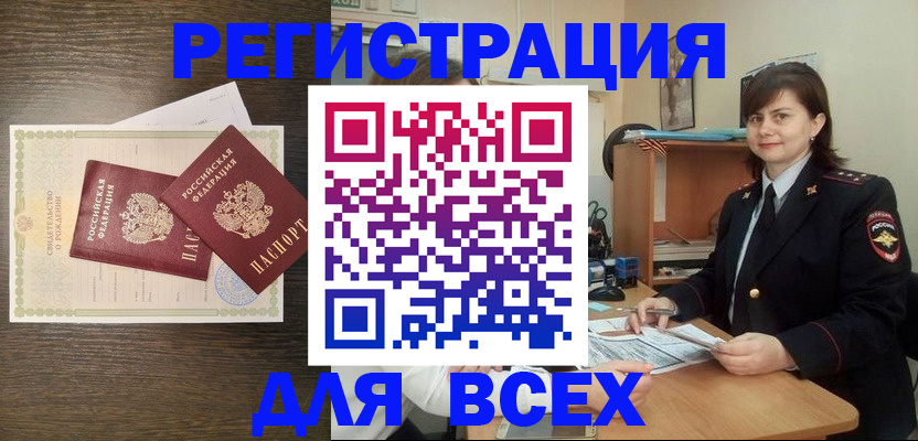 прописка от собственника в Кизеле