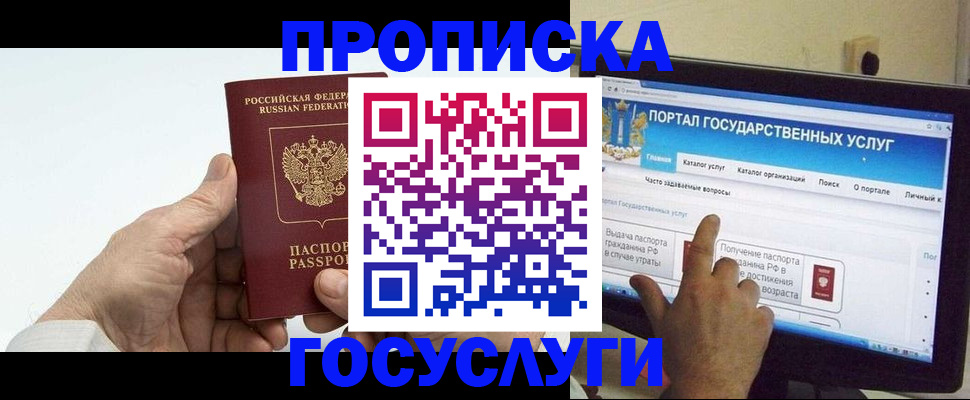временная регистрация недорого в Кизеле