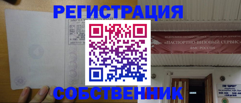 временная прописка в Кизеле