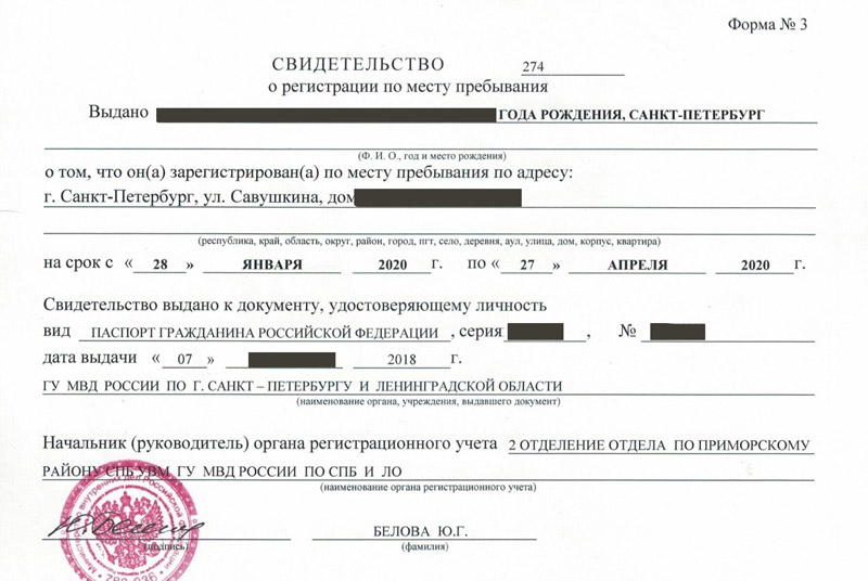 временная регистрация в Кизеле